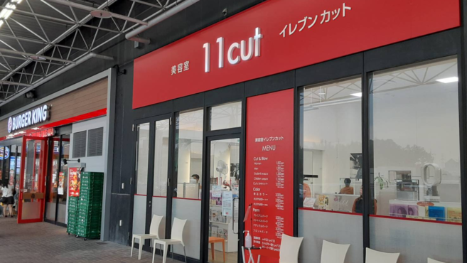 美容室イレブンカット 松井山手店 松井山手駅 の求人 転職情報一覧 リジョブ