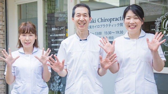元氣カイロプラクティック院の柔道整復師 施術者の求人 大阪府門真市 リジョブ 元氣カイロプラクティック院の柔道整復師 施術者の求人 大阪府門真市 リジョブ
