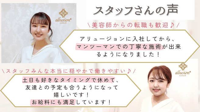 まつ毛と眉毛の専門店allusion和歌山店の画像4枚目