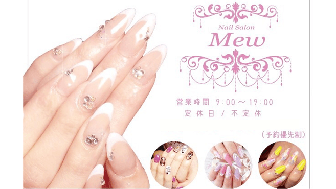 Nailsalon Mewのネイリスト スタッフの求人 大阪府柏原市 リジョブ