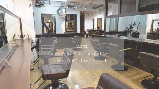 Hair Salon M 大宮店 大宮駅徒歩 4分 の求人 転職情報一覧 リジョブ