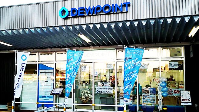 デューポイント イオンタウン各務原鵜沼店の美容師 スタイリストの求人 岐阜県各務原市 リジョブ