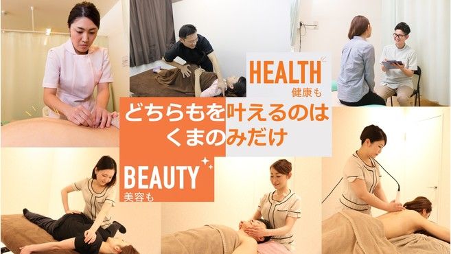 くまのみ整骨院 アリオ上尾院 上尾駅 の求人 転職情報一覧 リジョブ