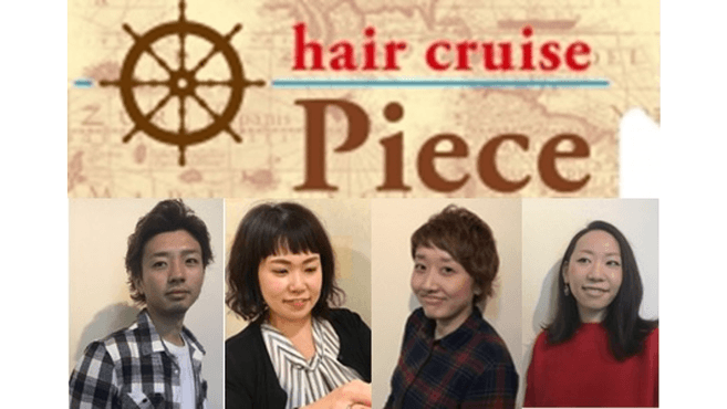 Hair Cruise Pieceの美容師 店長の求人 宮城県多賀城市 リジョブ