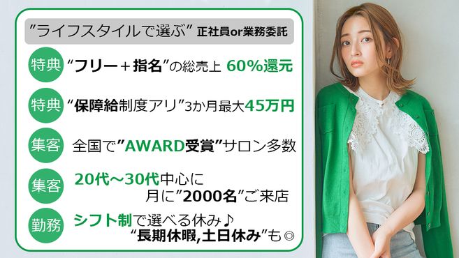 Little リトル 株式会社アネモネ の美容師 スタイリストの求人 リジョブ