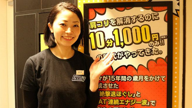 ファスト整体スタンドチャージ 株式会社smilecreategroup の整体師 施術者の求人 リジョブ