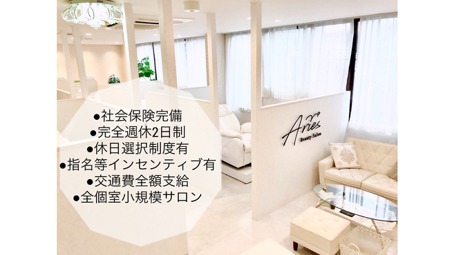 Aries 恵比寿店 恵比寿駅徒歩 8分 の求人 転職情報一覧 リジョブ