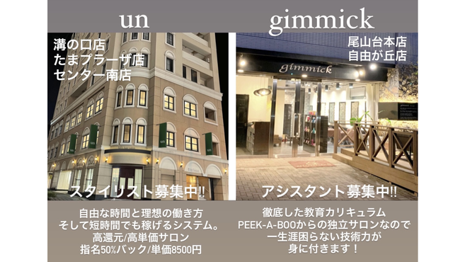 あざみ野駅 神奈川県 美容師 美容室の求人 転職 募集 リジョブ