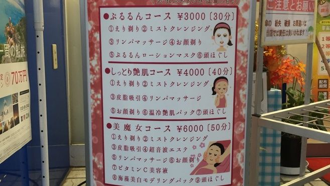 Cut One 竹ノ塚店 竹ノ塚駅徒歩 8分 の求人 転職情報一覧 リジョブ