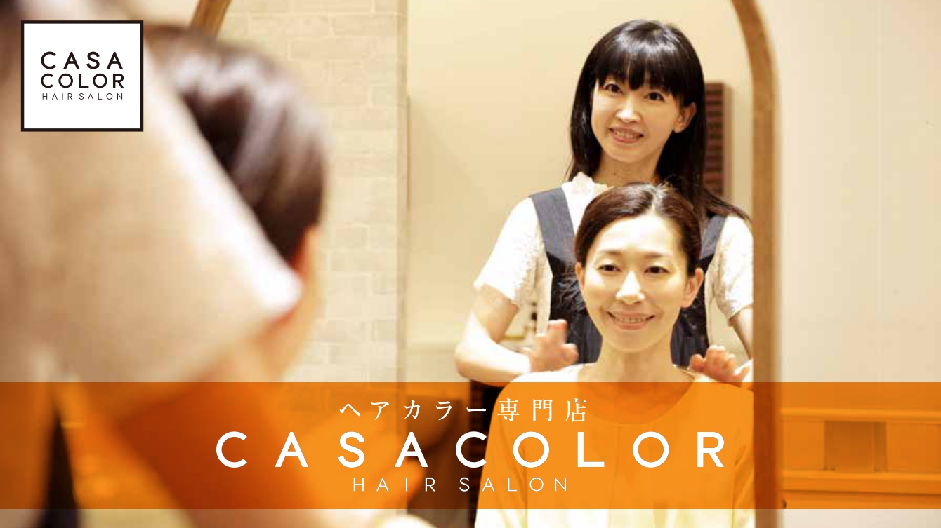 Casa Color 株式会社nc Color の美容師 スタイリストの求人 リジョブ