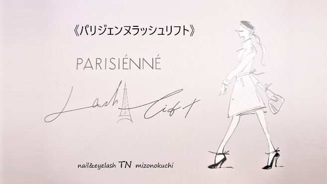 Nail Eyelash Tn 溝ノ口店のアイリスト 施術者の求人 神奈川県川崎市 リジョブ Nail Eyelash Tn 溝ノ口店のアイリスト 施術者の求人 神奈川県川崎市 リジョブ