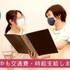 整体師／施術者 未経験者歓迎☆充実した研修☆ヘッドスパ・リンパケ...