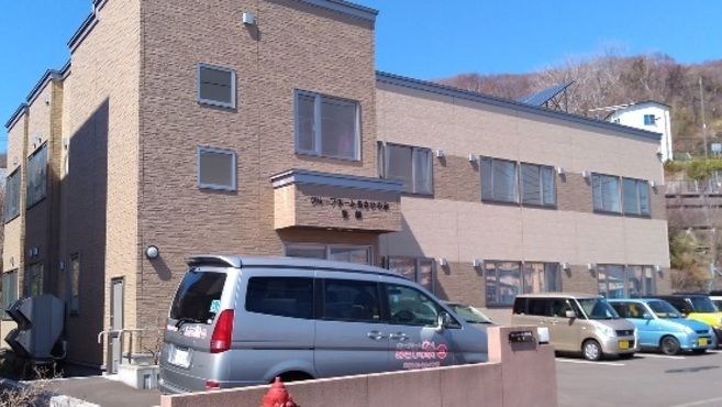 グループホームあさひの家室蘭の介護職 スタッフの求人 北海道室蘭市 リジョブ