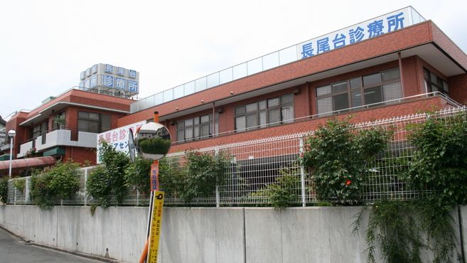 長尾台診療所 医療法人長尾台診療所 の求人 転職情報一覧 リジョブ