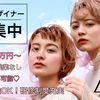 岡山県 ネイルサロン ネイリスト アロマの求人 仕事情報 お祝いdポイントがもらえる Dジョブ 岡山県 ネイルサロン ネイリスト アロマの求人 仕事情報 お祝いdポイントがもらえる Dジョブ