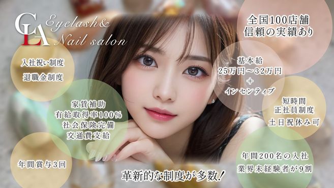 Crea la Luce(クレアラルーチェ)西条店