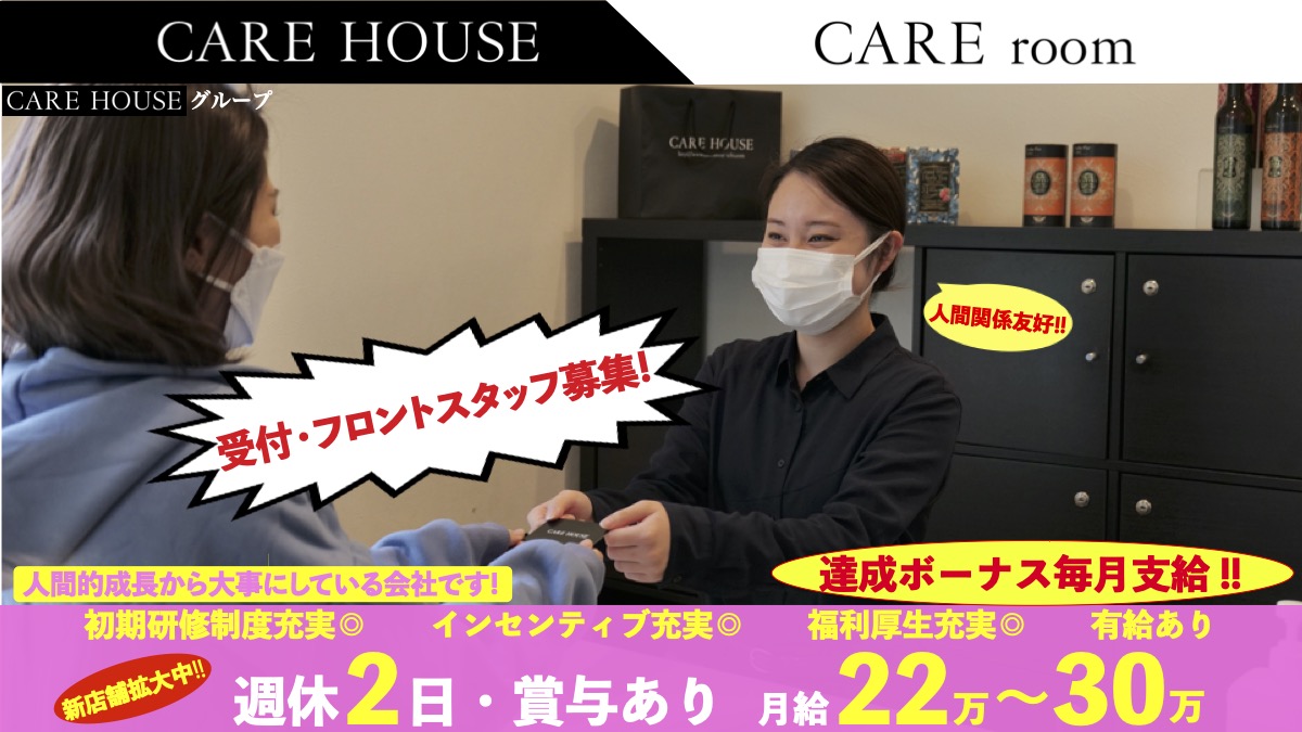高級品市場 PCCスタッフ育成セミナー資料 限定】 整骨院 治療院