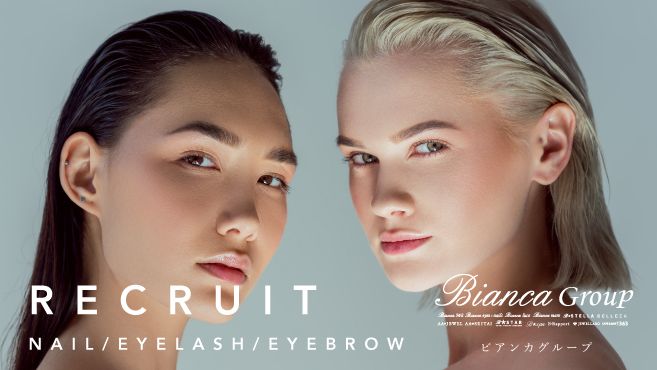 沖縄県 アイリスト アイデザイナー まつげエクステの求人 転職 募集 リジョブ