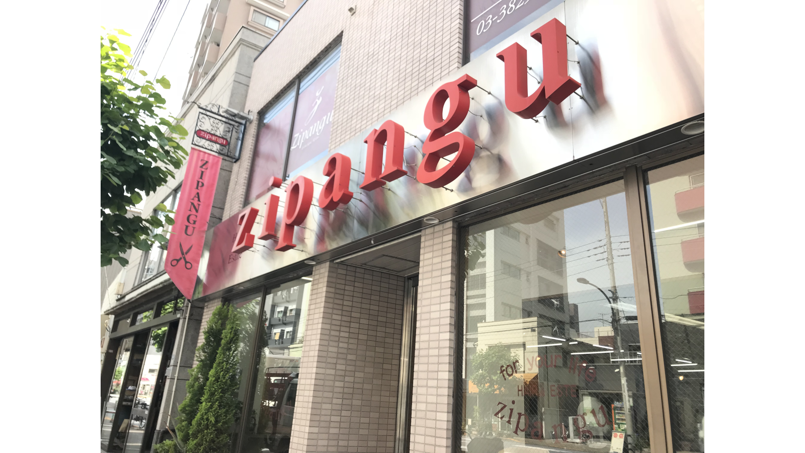 Zipangu[押上店]の美容師・スタッフの求人 - 有限会社ジパングインターナショナル｜リジョブ