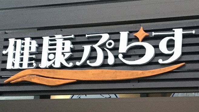 アルベージュ株式会社 の求人 転職情報一覧 リジョブ