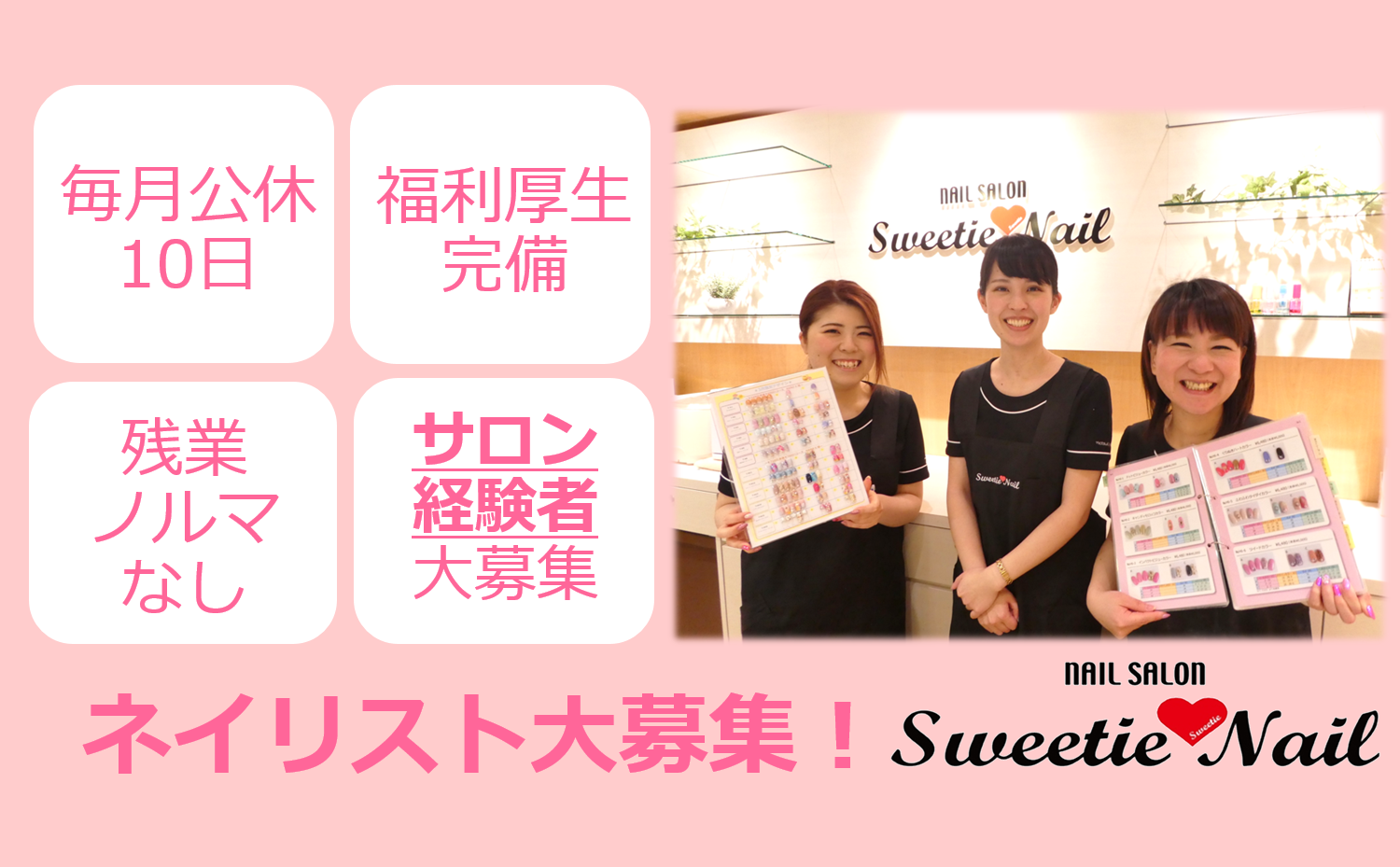 Sweetie Nail 赤羽東口駅前店のネイリスト 施術者の求人 東京都北区 リジョブ Sweetie Nail 赤羽東口駅前店のネイリスト 施術者の求人 東京都北区 リジョブ