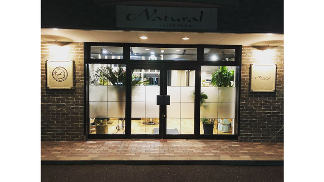 Natural 多賀城駅前店 多賀城駅徒歩 1分 の求人 転職情報一覧 リジョブ