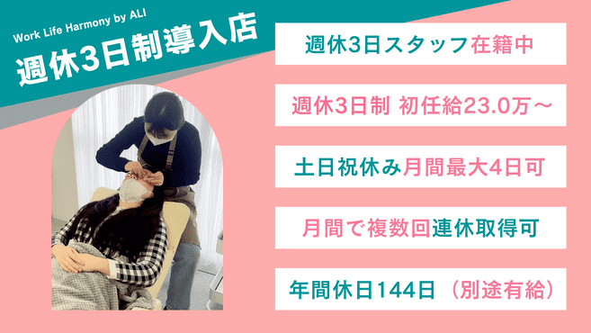 30分まつ毛パーマ専門店 ALI 枚方店【アーリ】の画像4枚目