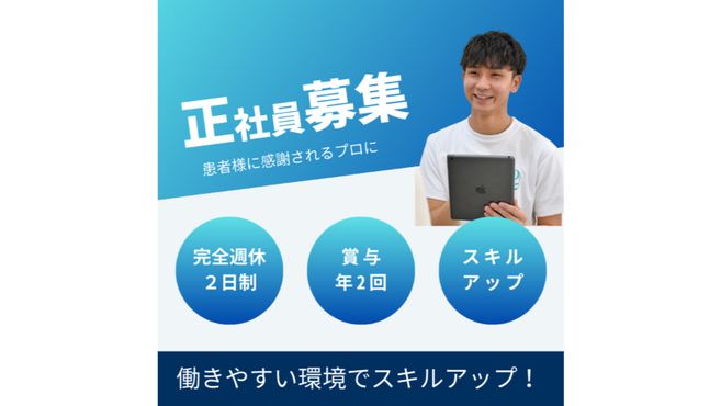 ReLIFE整骨院