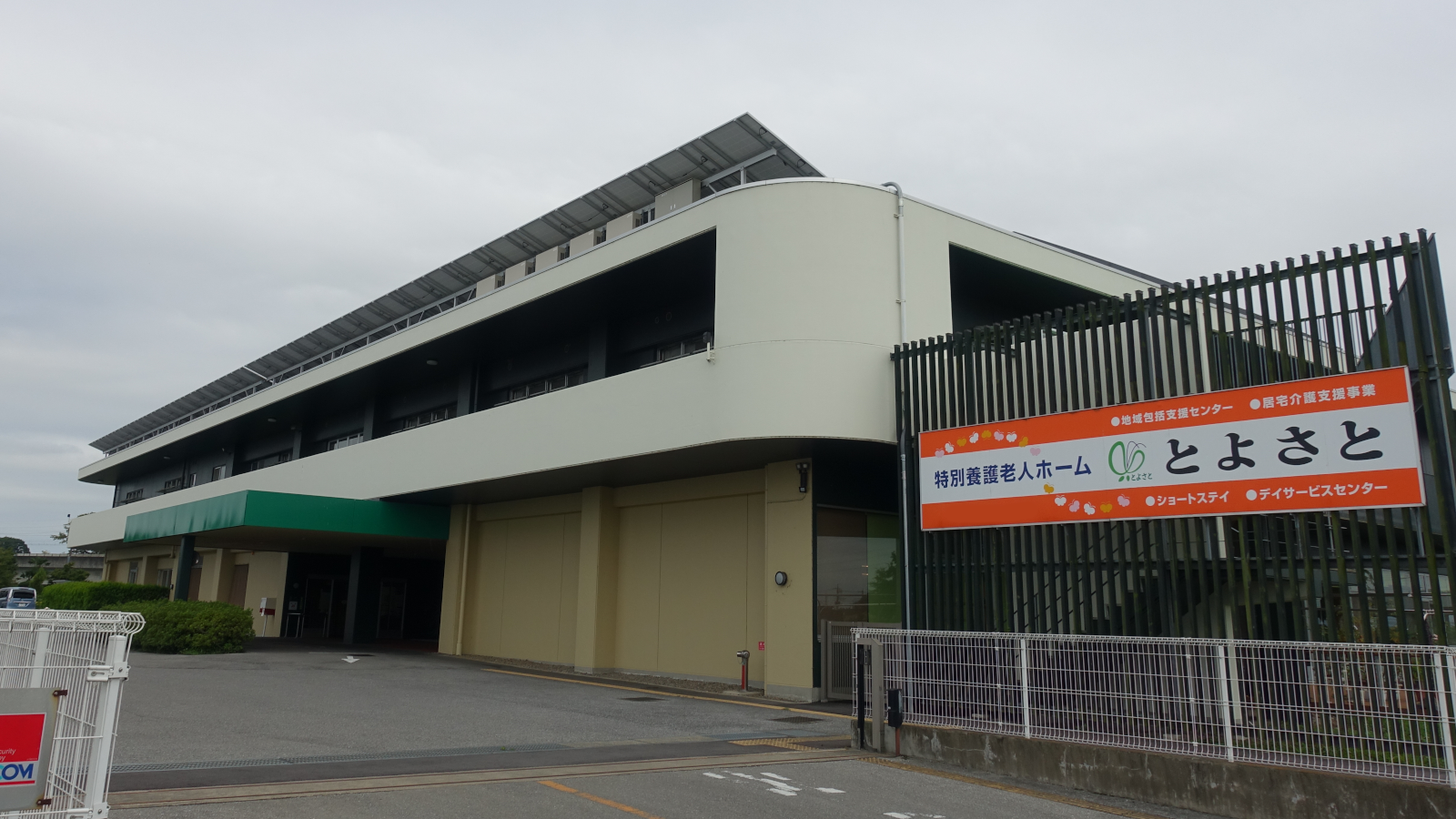 デイサービスセンター とよさとの介護職 スタッフの求人 栃木県宇都宮市 リジョブ
