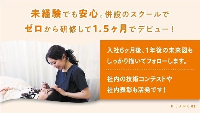 Eyelash Salon Blanc -ブラン- 近鉄四日市駅前店の画像3枚目