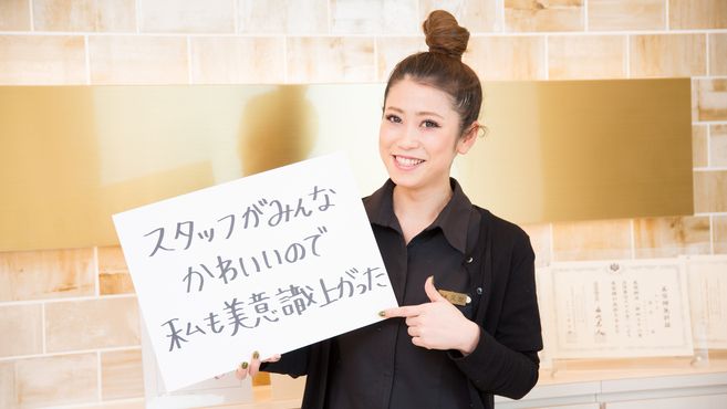 Salonef 株式会社ssmt のアイリスト 店長の求人 リジョブ