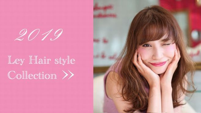 Ley 横浜店の美容師 スタイリストの求人 神奈川県横浜市 リジョブ