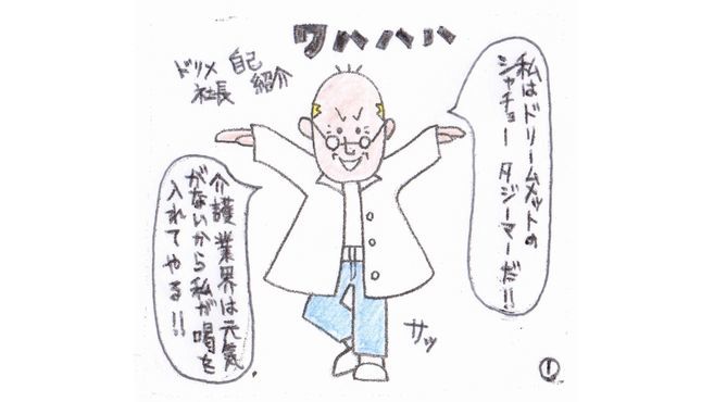 ドリームメット 六本木駅徒歩 6分 の求人 転職情報一覧 リジョブ