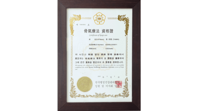 骨気専門esthetic Tamikiのエステ 店長の求人 東京都渋谷区 リジョブ