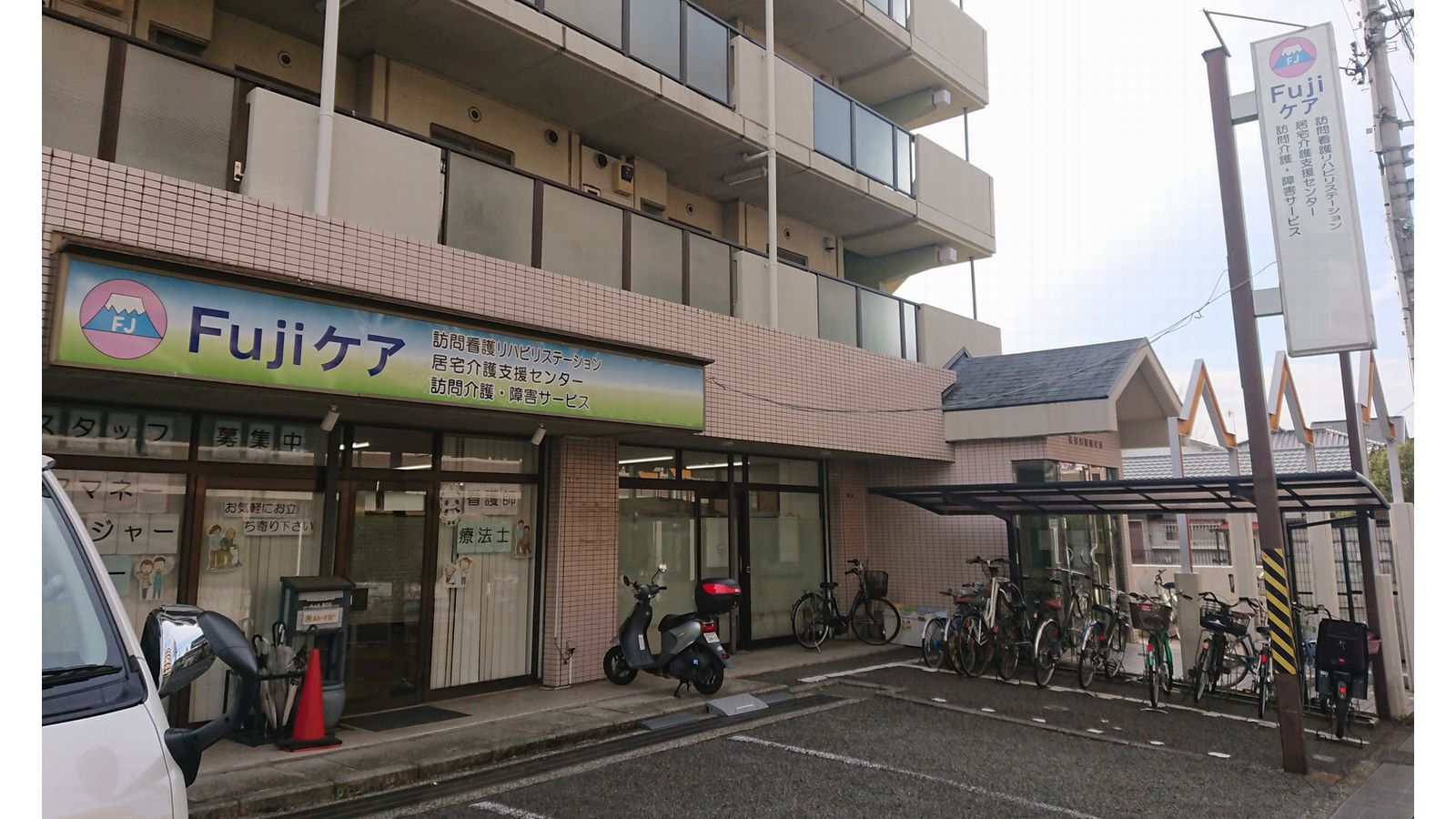ｆｕｊｉケアステーションの看護師 スタッフの求人 神奈川県藤沢市 リジョブ