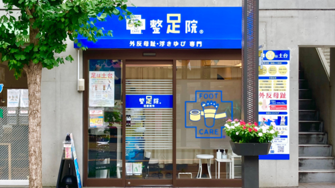店舗詳細画像1