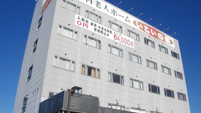 有限会社アメニティ開発 の求人 転職情報一覧 リジョブ