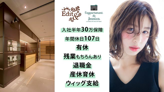 豊中市 大阪府 美容師 美容室の求人 転職 リジョブ