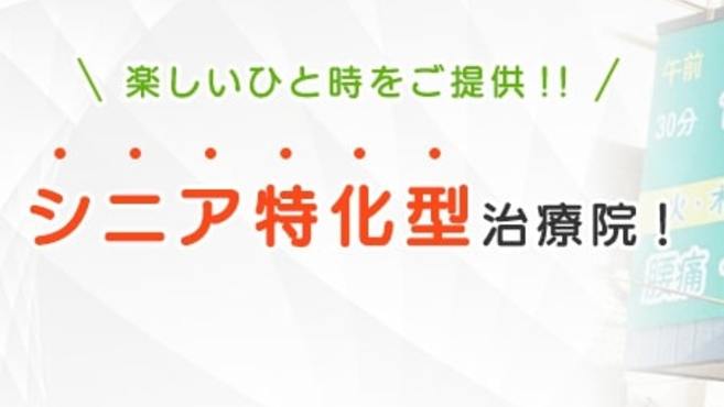 カド整体院 桑名院の柔道整復師 施術者の求人 三重県桑名市 リジョブ