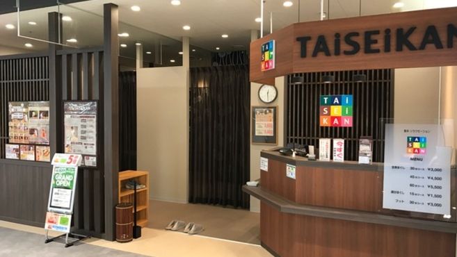 Taiseikan バロー刈谷店のセラピスト スタッフの求人 愛知県刈谷市 リジョブ