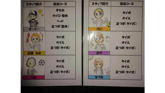 タイ式マッサージ Oh Japan 紀三井寺駅 の求人 転職情報一覧 リジョブ