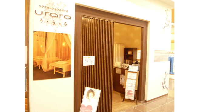リラクゼーションスペースうらら イオンタウン佐沼店のアロマ 