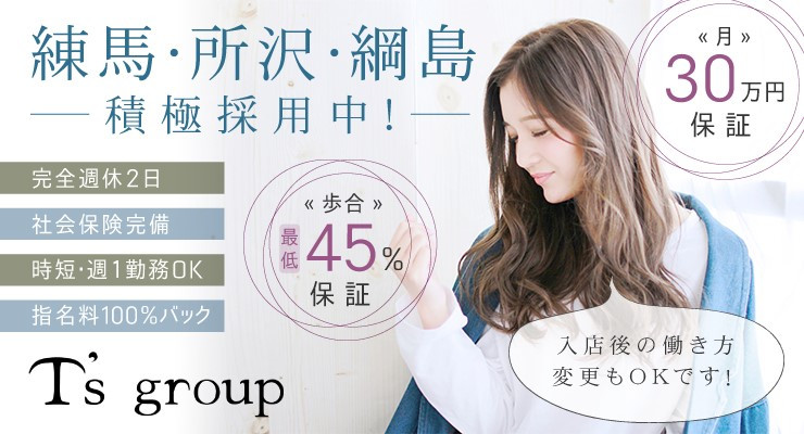 Fleurir 練馬店の美容師 スタイリストの求人 東京都練馬区 リジョブ