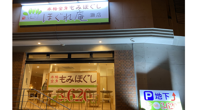 店舗詳細画像1