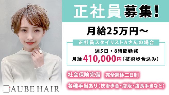弘前駅 青森県 美容師 美容室の求人 転職 募集 リジョブ