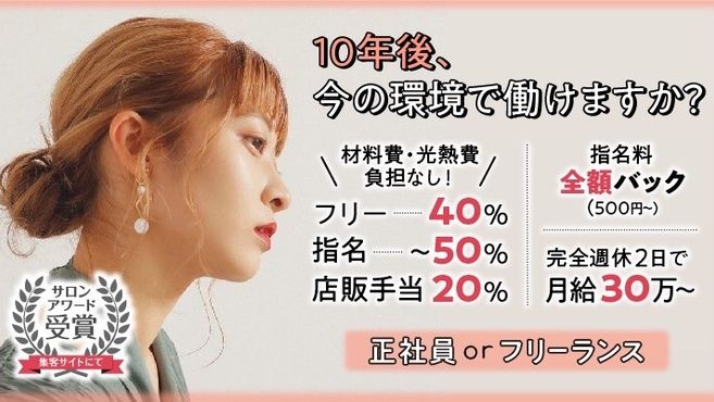 下北沢駅 東京都 アイリスト アイデザイナー まつげエクステの求人 転職 募集 リジョブ 下北沢駅 東京都 アイリスト アイデザイナー まつげエクステの求人 転職 募集 リジョブ