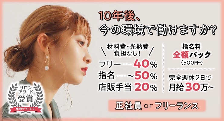 Flor 上大岡 フロール カミオオオカの美容師 スタイリストの求人 神奈川県横浜市 リジョブ