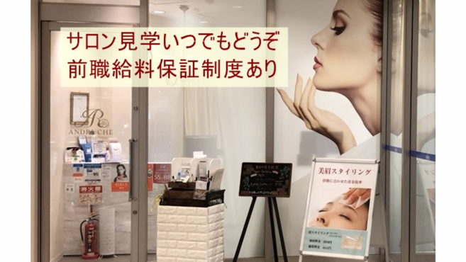京橋駅 大阪府 ネイリスト ネイルサロンの求人 転職 募集 リジョブ
