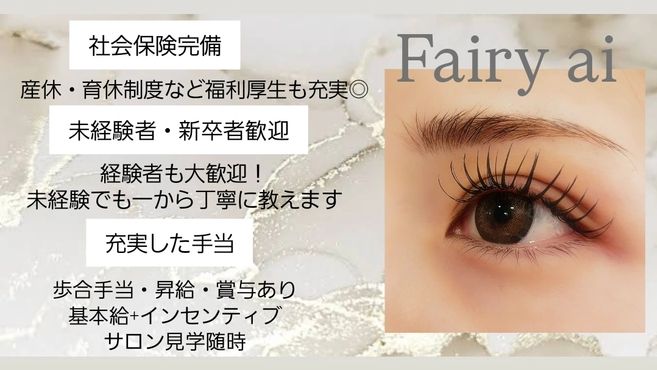 Fairy aiの画像6枚目