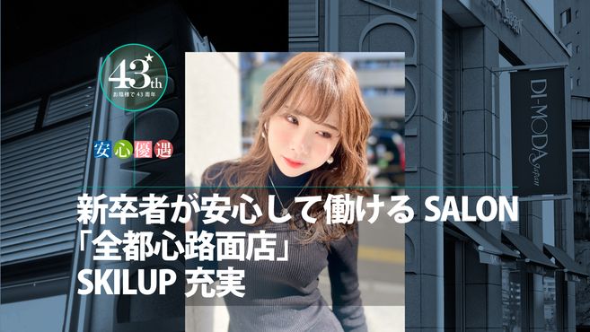 西早稲田駅 東京都 美容師 美容室の求人 転職 募集 リジョブ